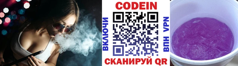 купить  цена  Карачев  Кодеин напиток Lean (лин) 
