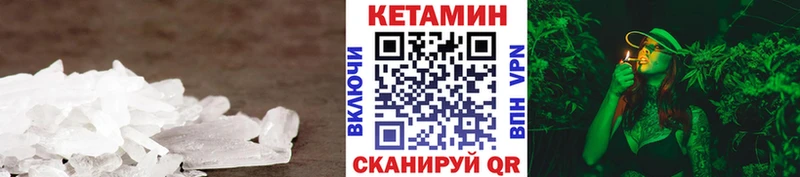 купить наркотик Карачев Кетамин ketamine