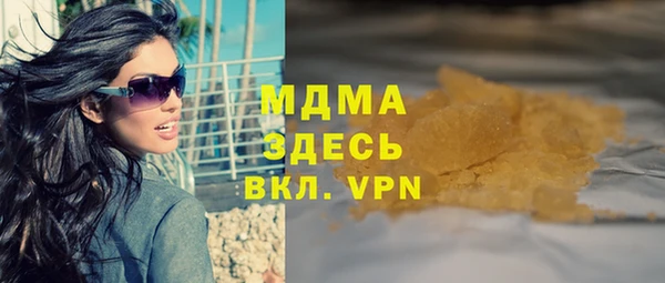 молекула духа Волоколамск