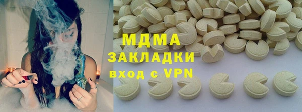 молекула духа Волоколамск