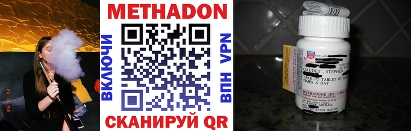 Метадон methadone  Карачев 